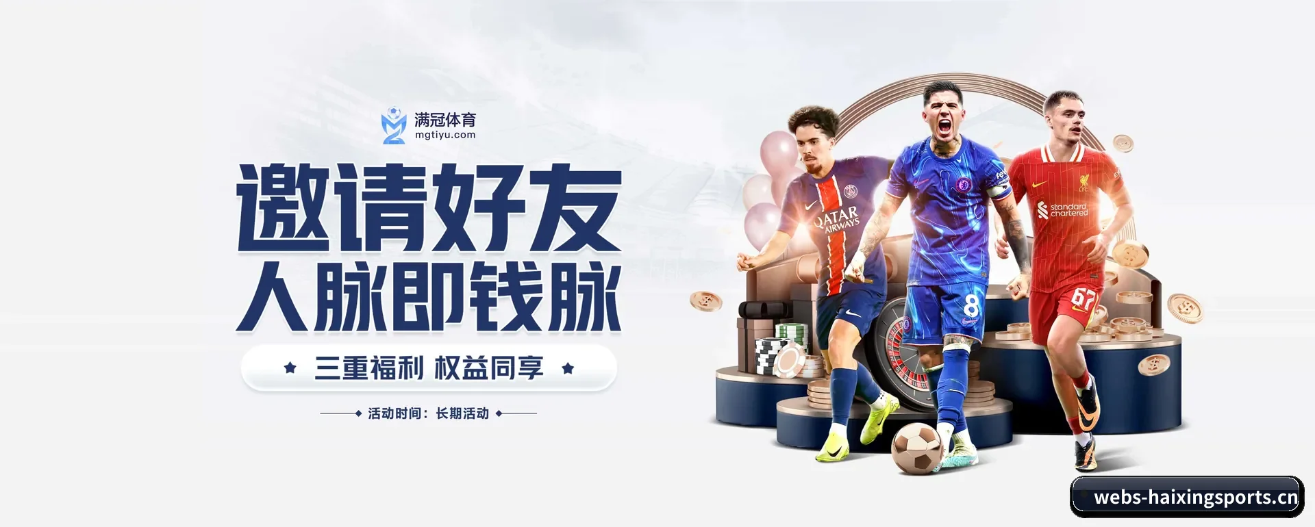 海星体育 APP 界面